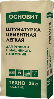 Основит Техно РС24/1 ML Штукатурка Цементная Лёгкая, 25 кг.