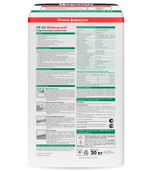 Ceresit CR 65 Гидроизоляция цементная 20 кг. Ceresit CR 65 Гидроизоляция цементная 20 кг.