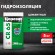 Гидроизоляция цементная Ceresit CR 65