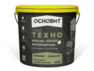 Основит Техно Техколор САс993 СМ2 Краска Белая Моющаяся, 25 кг. Основит Техно Техколор САс993 СМ2 Краска Белая Моющаяся, 25 кг.