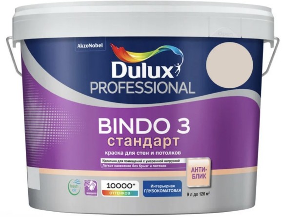 Dulux Bindo 3 Стандарт краска для стен и потолков антиблик, глубокоматовая.