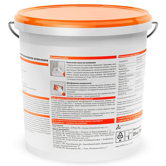 Ceresit IN 95 Шпаклевка полимерная финишная, 5 кг.