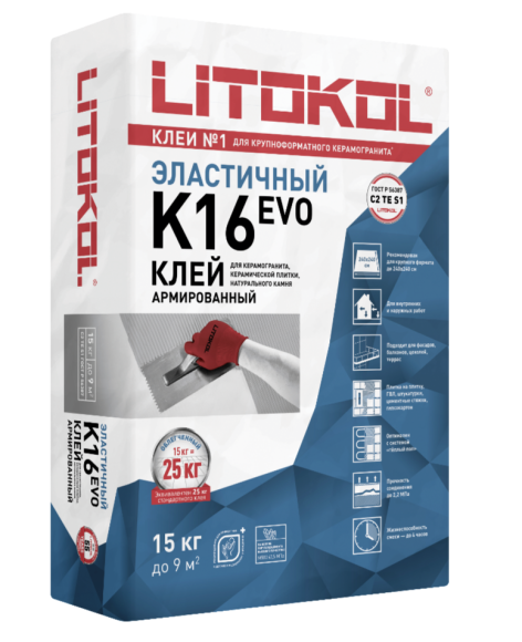 Litokol Litolight K16 Клей для керамической плитки и керамогранита, 15 кг.