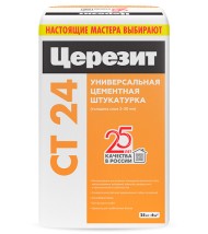 Ceresit CT 24 Штукатурка для ячеистого бетона, 3-30 мм, 25 кг. Ceresit CT 24 Штукатурка для ячеистого бетона, 3-30 мм, 25 кг.