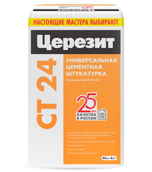 Ceresit CT 24 Штукатурка для ячеистого бетона