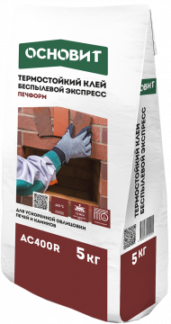 Основит Печформ AC400 R Термостойкий клей Экспресс, 5 кг. Основит Печформ AC400 R Термостойкий клей Экспресс, 5 кг.