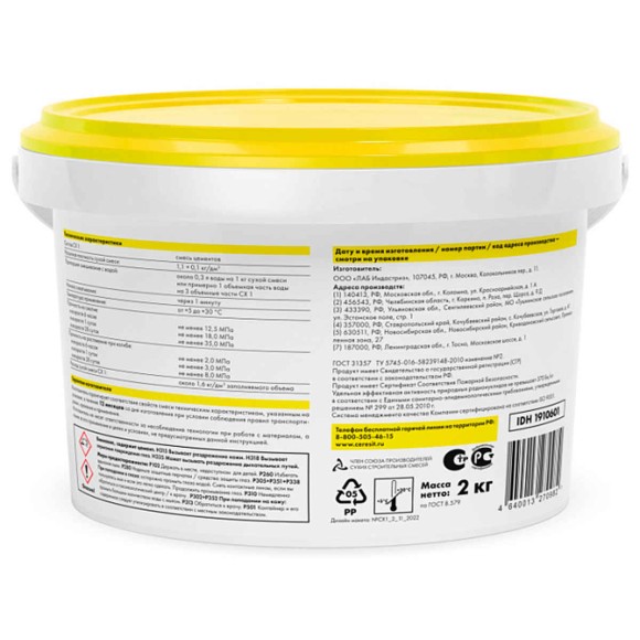 Ceresit CX 1 Гидропломба цементная Ceresit CX 1 Гидропломба цементная