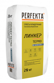 Perfekta Линкер Термо Зимняя Смесь кладочная теплоизоляционная, 20 кг.