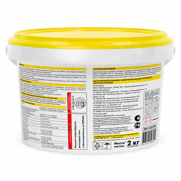 Ceresit CX 5 Цемент монтажный и водоостанавливающий, 2 кг. Ceresit CX 5 Цемент монтажный и водоостанавливающий, 2 кг.