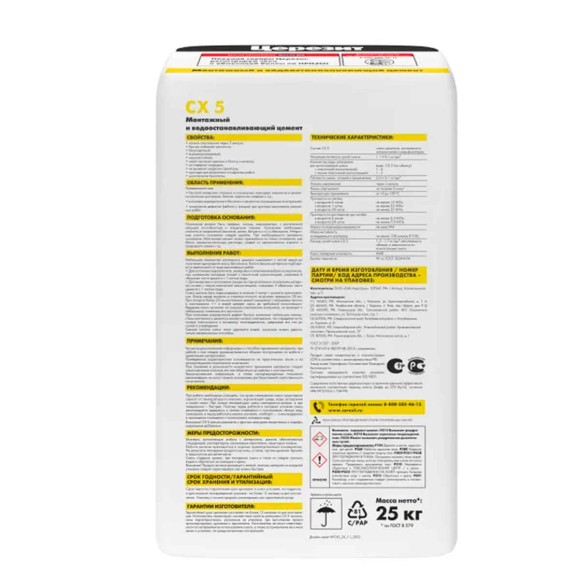 Ceresit CX 5 Цемент водоостанавливающий, монтажный 25 кг. Ceresit CX 5 Цемент водоостанавливающий, монтажный 25 кг.
