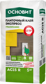 Основит Гранипликс АС15 R Плиточный клей Гранит Экспресс, 5 кг.