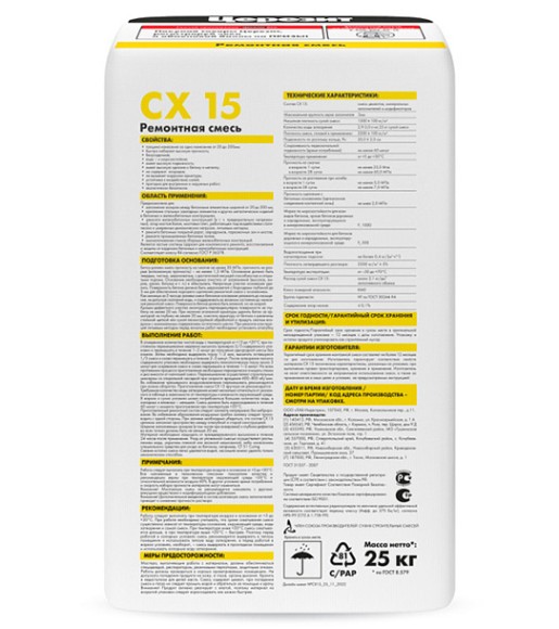 Ceresit CX 15 Цемент монтажный быстротвердеющий, 25 кг.