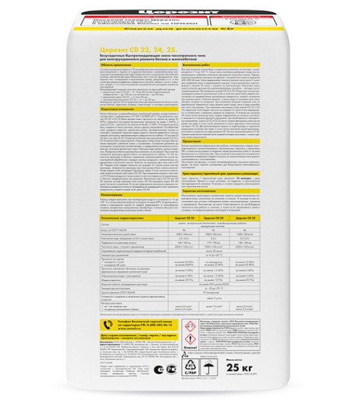 Ceresit CD 22 Смесь ремонтно-восстановительная для бетона 25 кг.