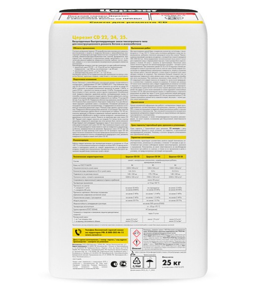 Ceresit CD 24 Шпаклевка полимерцементная, 25 кг. Ceresit CD 24 Шпаклевка полимерцементная, 25 кг.