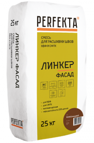 Perfekta Линкер Фасад Смесь для расшивки швов НВФ и СФТК, 25 кг. Perfekta Линкер Фасад Смесь для расшивки швов НВФ и СФТК, 25 кг.