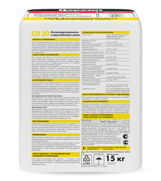 Ceresit CD 30 Смесь полимерцементная для железобетона, 15 кг. Ceresit CD 30 Смесь полимерцементная для железобетона, 15 кг.