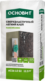 Основит Максипликс AC16 LE S2 Клей легкий сверхэластичный, 12,5 кг. Основит Максипликс AC16 LE S2 Клей легкий сверхэластичный, 12,5 кг.