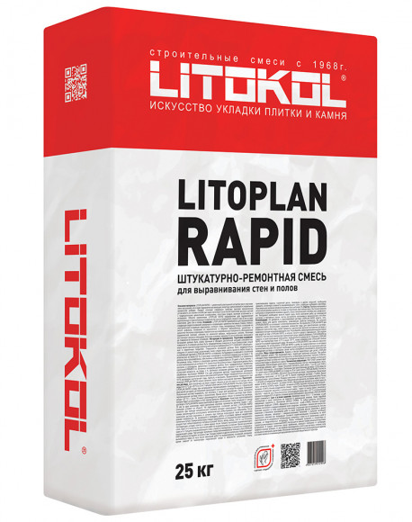 Litokol Litoplan Rapid Штукатурка цементная Быстросохнущая 1-25 мм, 25 кг.