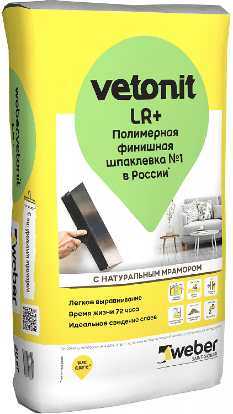 Weber.vetonit LR+ Шпаклевка полимерная белая 20 кг в Москве - купить в интернет-