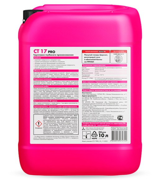 Ceresit СТ 17 PRO Грунтовка глубокого проникновения, 10 л. Ceresit СТ 17 PRO Грунтовка глубокого проникновения, 10 л.