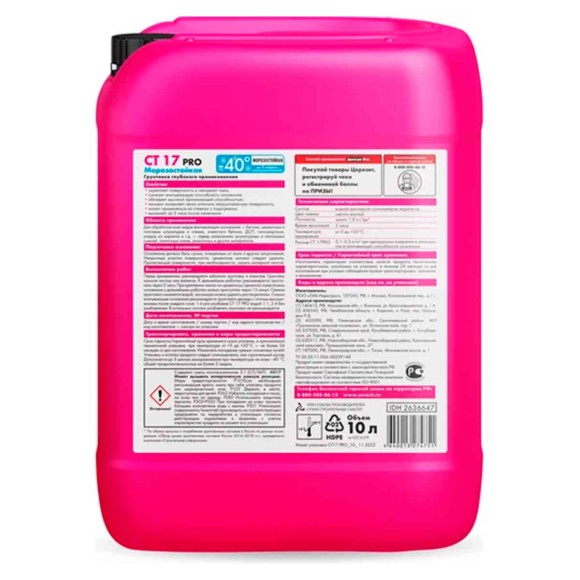 Ceresit СТ 17 PRO Зима Грунтовка глубокого проникновения, 10 л. Ceresit СТ 17 PRO Зима Грунтовка глубокого проникновения, 10 л.