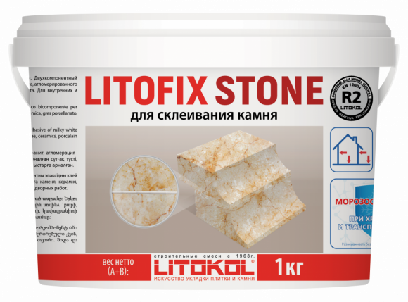 Litokol Litofix Stone Клей двухкомпонентный для камня, Белый 1 кг.