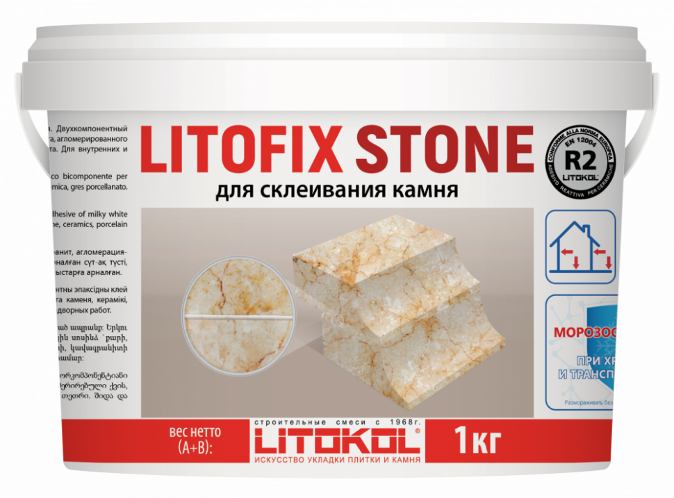 Герметик литокол. Двухкомпонентный эпоксидный клей Litofix Stone (класс r2). Клей для камня Литокол двухкомпонентный. Клей LITOFLEX Stone. Litokol клей для камня.