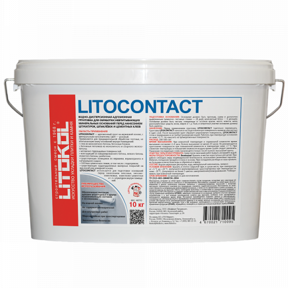 Litokol Litocontact Грунтовка адгезионная, 10 л.
