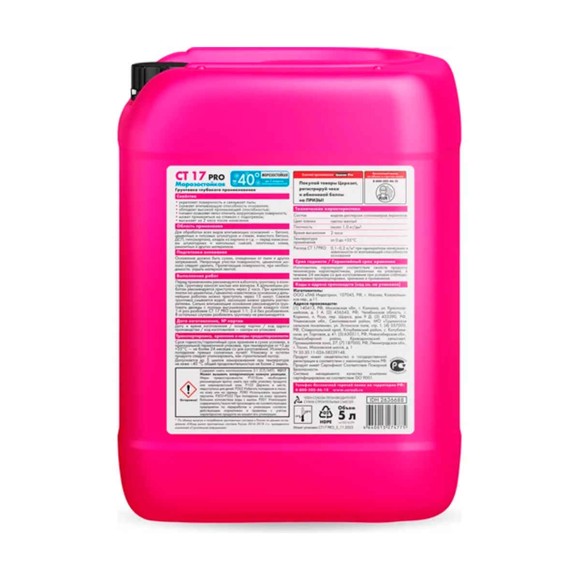 Ceresit СТ 17 PRO Зима Грунтовка глубокого проникновения, 5 л. Ceresit СТ 17 PRO Зима Грунтовка глубокого проникновения, 5 л.