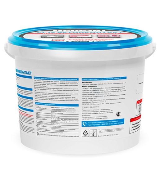 Грунтовка бетонконтакт
