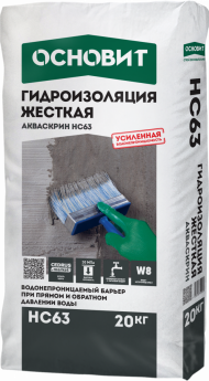 Основит Акваскрин HC63 (Т-63) Жесткая гидроизоляция, 20 кг. Основит Акваскрин HC63 (Т-63) Жесткая гидроизоляция, 20 кг.