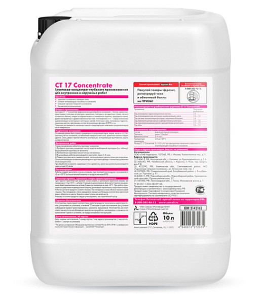 Ceresit СТ 17 Грунтовка концентрат, 10 л.