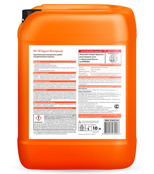 Ceresit IN 10 Грунтовка интерьерная, 10 л. Ceresit IN 10 Грунтовка интерьерная, 10 л.