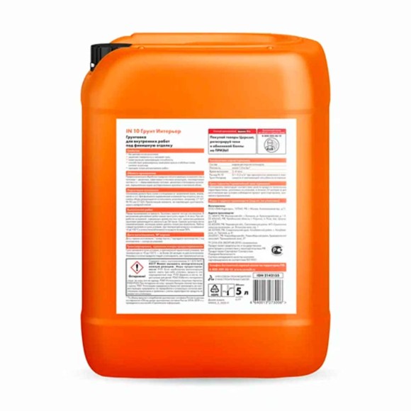 Ceresit IN 10 Грунтовка интерьерная, 5 л. Ceresit IN 10 Грунтовка интерьерная, 5 л.