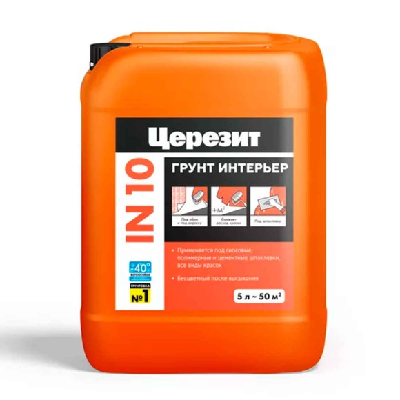 Ceresit IN 10 Зима Грунтовка интерьерная, 5 л.