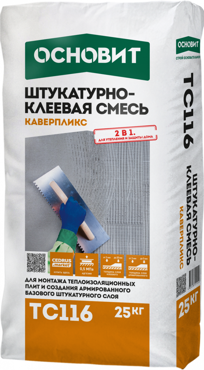 Основит КАВЕРПЛИКС тс117 штукатурно-клеевая смесь. Штукатурно-клеевая смесь_ / Основит КАВЕРПЛИКС tc117. Основит штукатурно-клеевая смесь КАВЕРПЛИКС тс117 25 кг. Штукатурка Основит армированная рс117 w, 25 кг.