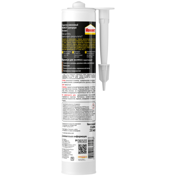 Момент Клей Экспресс Силиконовый санитарный, Прозрачный 280 мл.