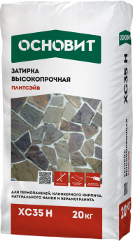 Основит Плитсэйв XC35 H Затирка цементная высокопрочная 20 кг. Основит Плитсэйв XC35 H Затирка цементная высокопрочная 20 кг.