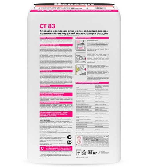 Ceresit CT 83 Клей для плит из пенополистирола, 25 кг.