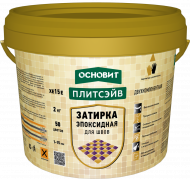 Основит Плитсэйв XE15 Е Эпоксидная затирка эластичная 2 кг. Основит Плитсэйв XE15 Е Эпоксидная затирка эластичная 2 кг.